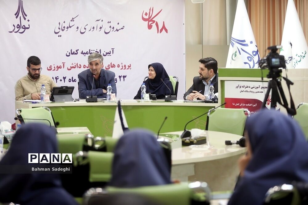 اختتامیه هجدهمین رویداد سالانه کمان