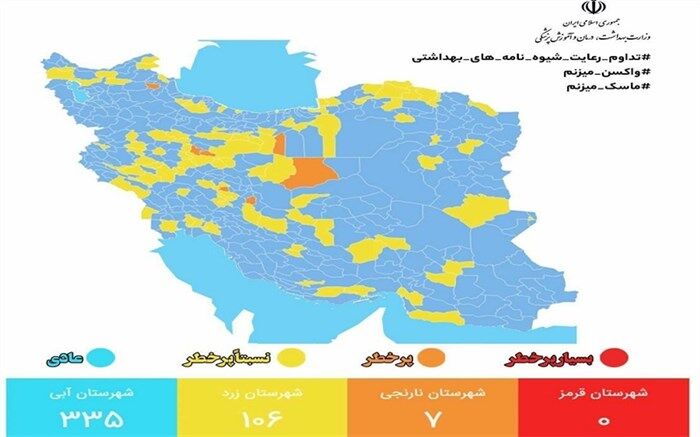 آخرین وضعیت رنگبندی کرونایی شهرهای کشور