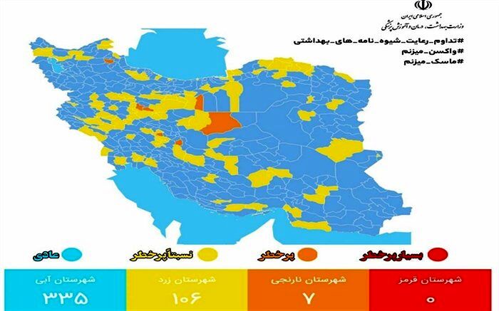 آخرین وضعیت رنگبندی کرونایی شهرهای کشور