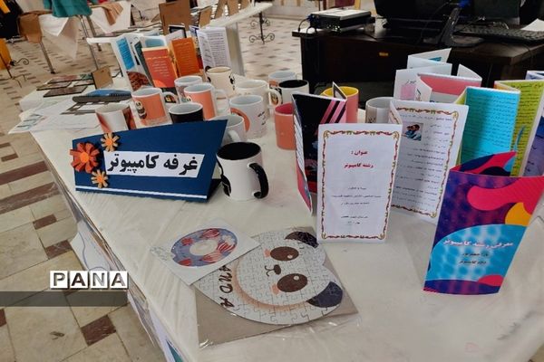 نمایشگاه کار آفرینی در هنرستان شهید حقیقی