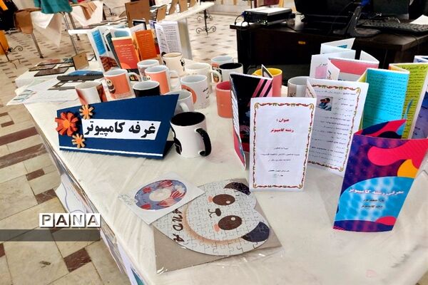 نمایشگاه کار آفرینی در هنرستان شهید حقیقی