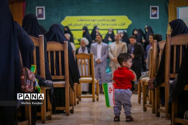 اختتامیه مسابقات قرآن کریم دختران دانش‌آموز استان قم
