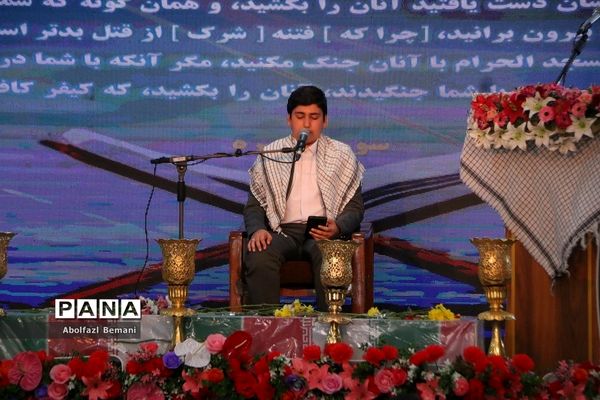 سی و چهارمین یادواره شهدای روستای «فردو»  قم