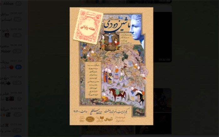 از زیر پوش تا شاه پوش در ماشین‌دودی