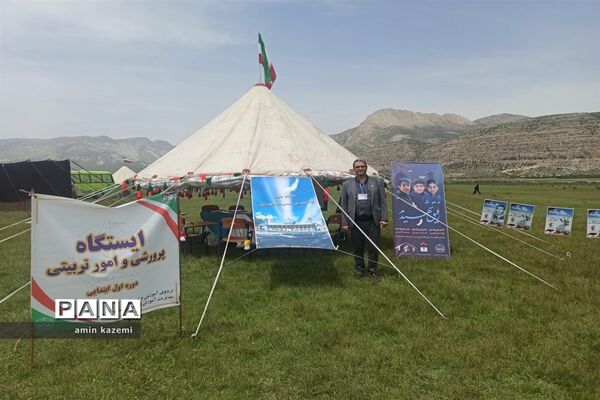 اردوی آموزشی و پرورشی دانش آموزان عشایر فارس