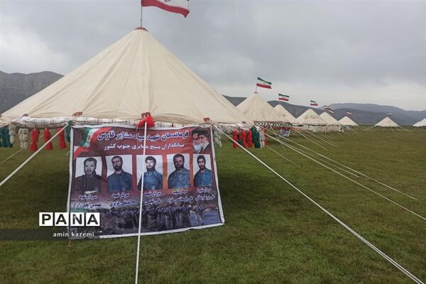 اردوی آموزشی و پرورشی دانش آموزان عشایر فارس