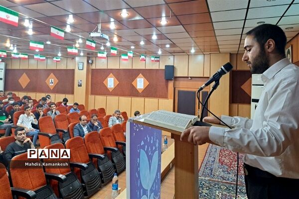 تقدیر از پژوهشگران شهرستان پاکدشت