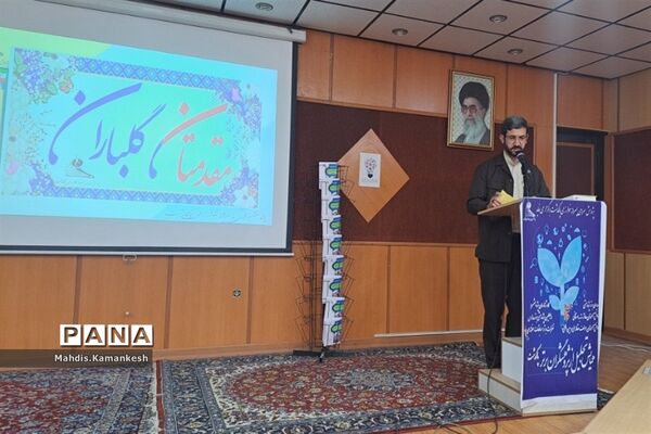 تقدیر از پژوهشگران شهرستان پاکدشت