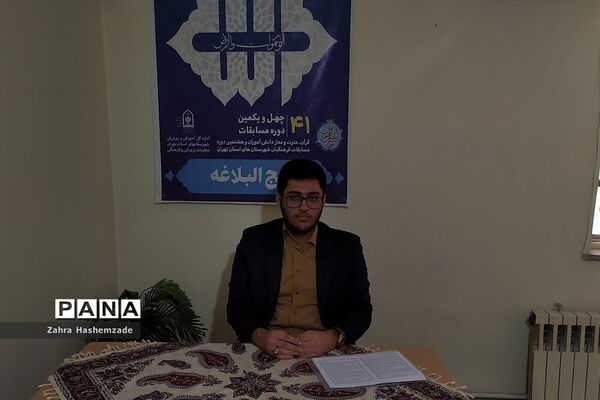 چهل و یکمین دوره مسابقات قرآن، عترت و نماز در کانون سمیه شهرری