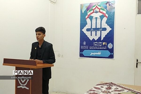 چهل و یکمین دوره مسابقات قرآن، عترت و نماز در کانون سمیه شهرری