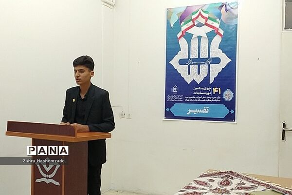 چهل و یکمین دوره مسابقات قرآن، عترت و نماز در کانون سمیه شهرری