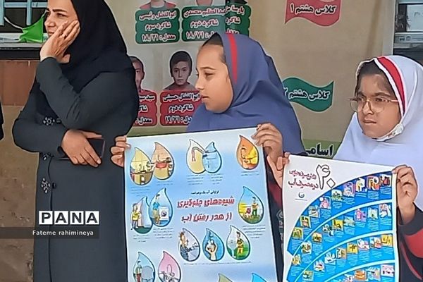 کارگاه آموزشی صرفه‌جویی در مصرف آب در دبستان حضرت زینب(س)‌ رودهن