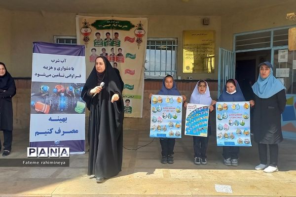 کارگاه آموزشی صرفه‌جویی در مصرف آب در دبستان حضرت زینب(س)‌ رودهن