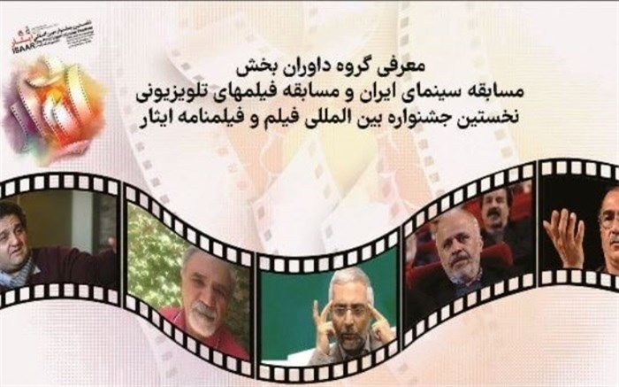 معرفی فیلم‌های ‌شرکت‌کننده در ‌جشنواره بین‌المللی فیلم‌ ایثار‌