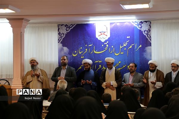 برگزاری مراسم تجلیل از دانش‌آموزان افتخارآفرین مهدقرآن کاشمر