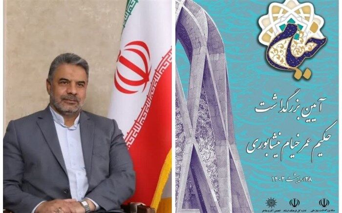 مراسم بزرگداشت روز ملی خیام در نیشابور برگزار می‌شود