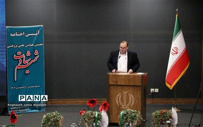 آئین اختتامیه نخستین همایش علمی پژوهشی "شمیم شهادت"