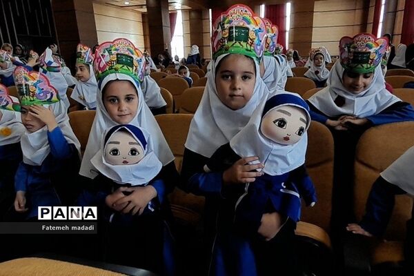جشن الفبا دانش‌آموزان دبستان مهرآیین در بهارستان 2