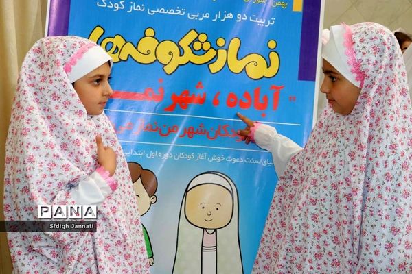 جشنواره نماز شکوفه‌ها در آباده