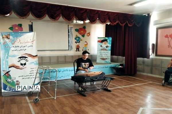 جشنواره فرهنگی هنری دانش‌آموزان با نیازهای ویژه در استان خراسان رضوی