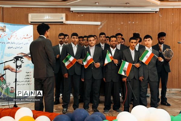 جشنواره فرهنگی هنری دانش‌آموزان با نیازهای ویژه در استان خراسان رضوی
