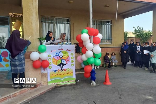 اختتامیه المپیاد ورزشی درون مدرسه‌ای در مدرسه حضرت خدیجه(س) رودهن