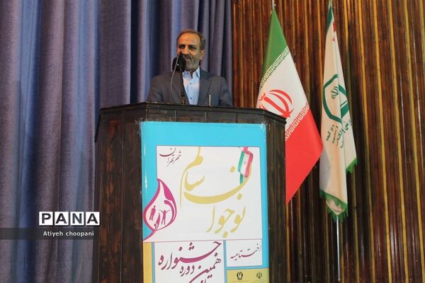 آیین اختتامیه دوازدهمین دوره جشنواره نوجوان سالم