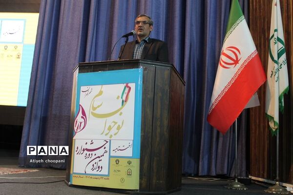 آیین اختتامیه دوازدهمین دوره جشنواره نوجوان سالم