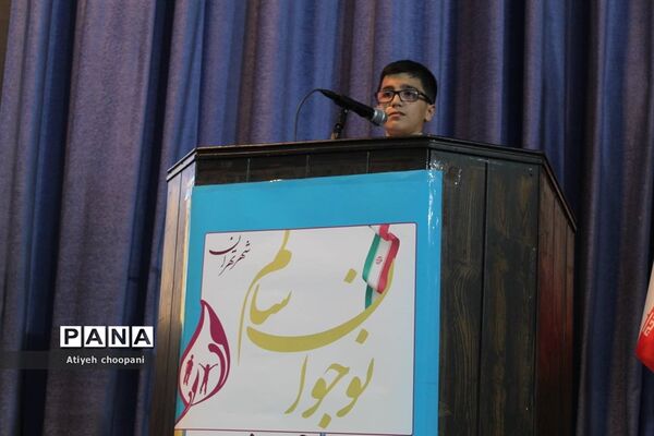 آیین اختتامیه دوازدهمین دوره جشنواره نوجوان سالم