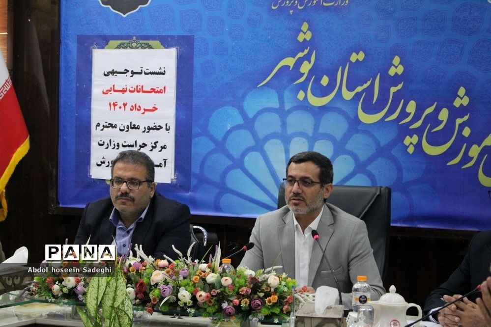 نشست توجیهی امتحانات نهایی خرداد 1402 در بوشهر