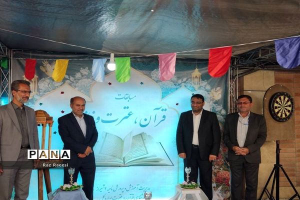 برگزاری مسابقات قرآن، عترت و نماز مرحله استانی در شیراز