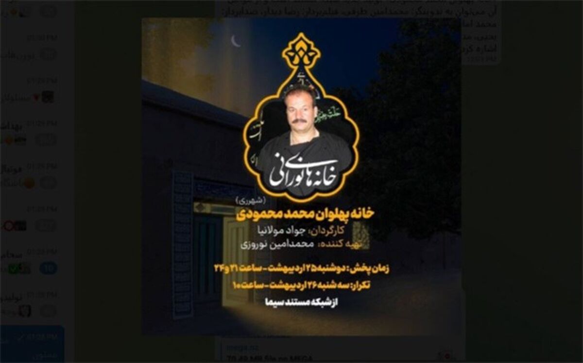 حال و هوای روضه‌های سنتی در «خانه پهلوان محمد محمودی»