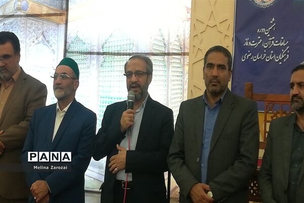 برگزاری چهل‌و‌یکمین مرحله مسابقات قرآن، عترت و نماز خراسان رضوی
