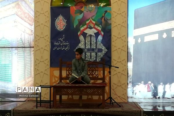 برگزاری چهل‌و‌یکمین مرحله مسابقات قرآن، عترت و نماز خراسان رضوی