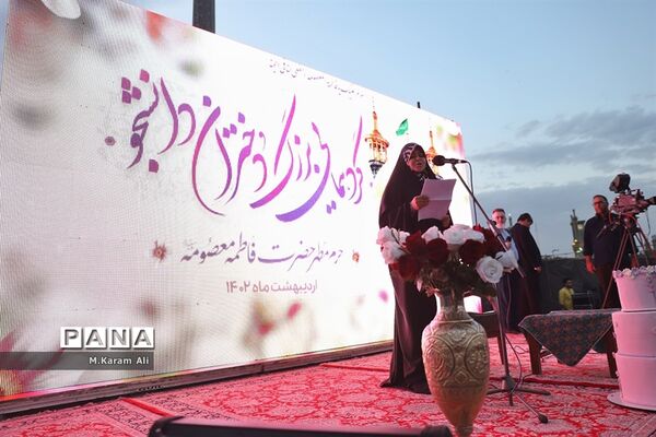 گردهمایی دختران دانشجوی سراسر کشور در قم