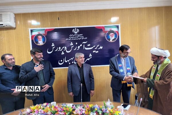 انتصاب مسئول سازمان دانش‌آموزی شهرستان بهبهان