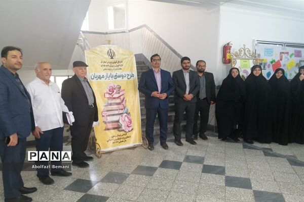 آیین افتتاحیه طرح «دوستی با یار مهربان» در آموزش و پرورش ناحیه یک قم