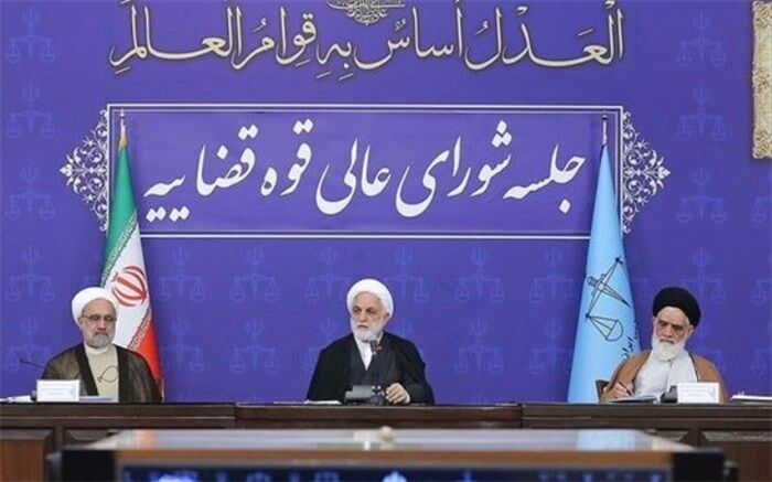 دستورات مؤکد رئیس قوه قضاییه درخصوص تحکیم امنیت شهروندان
