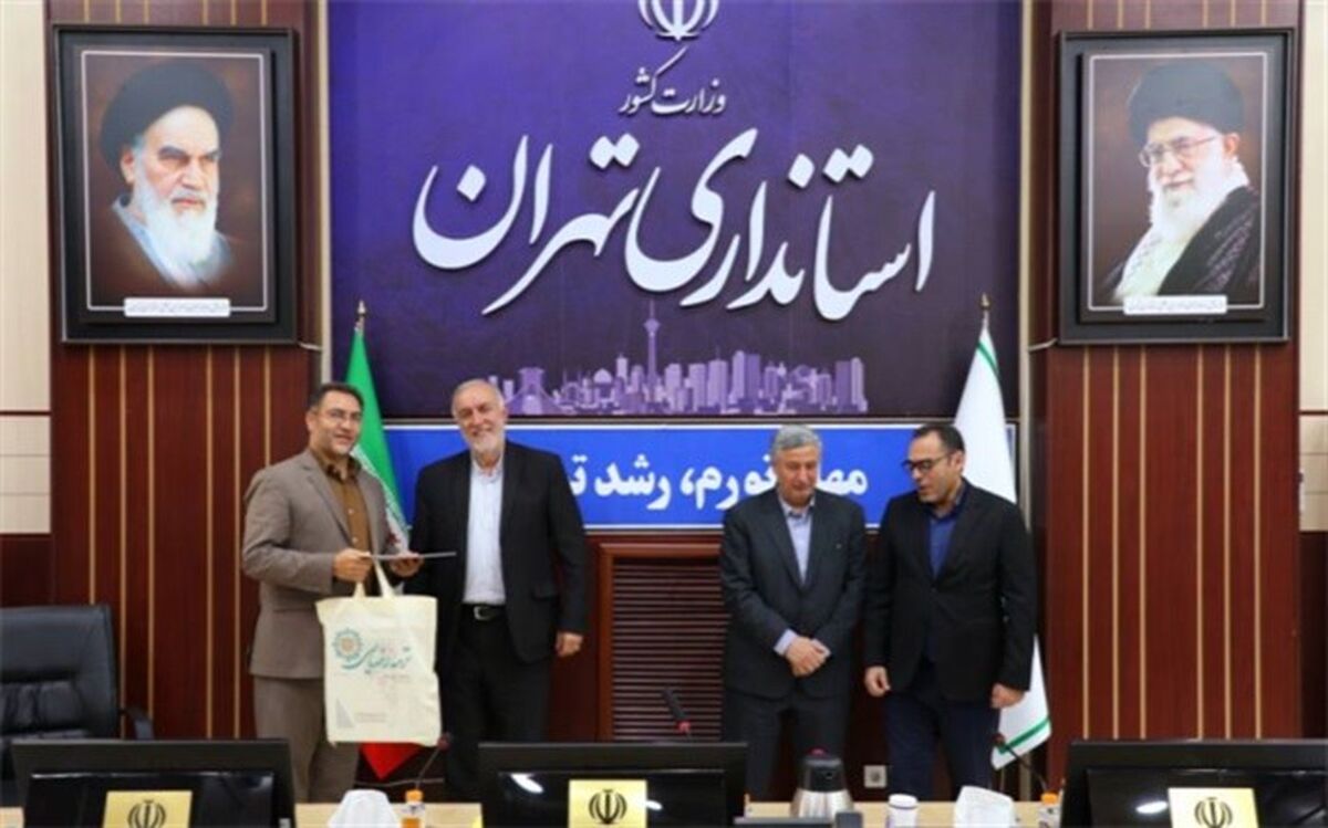 تجلیل از برگزیدگان ستاد اجرایی خدمات سفر استان تهران در نوروز ۱۴۰۲