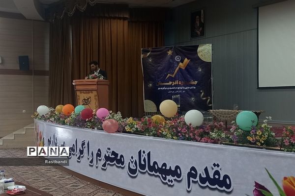 افتتاحیه دومین دوره جشنواره آذرخش