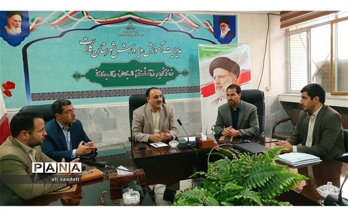 برگزاری جلسه ستاد امتحانات خرداد ماه ۱۴۰۲ آموزش و پرورش شهرستان کلات
