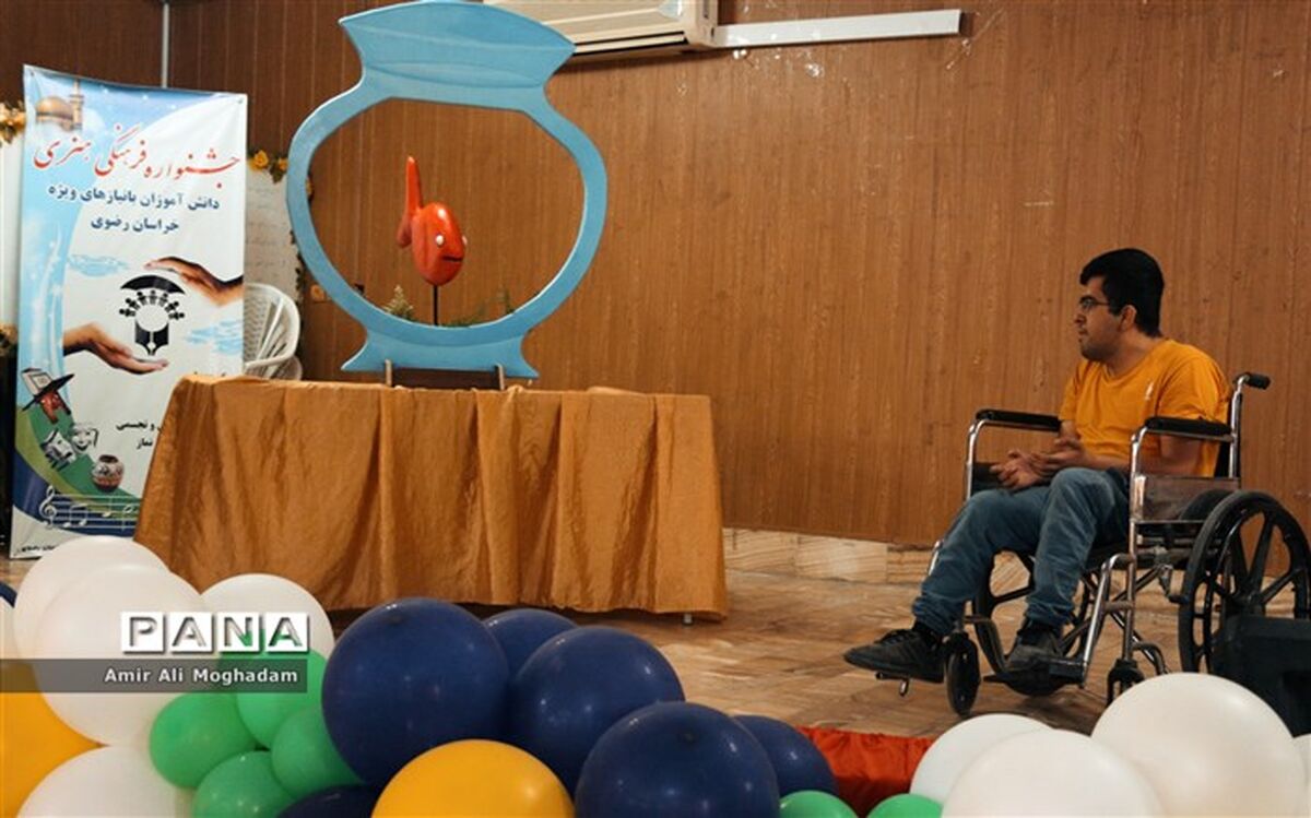 جشنواره دانش‌آموزان با نیازهای ویژه در قاب پانا/فیلم