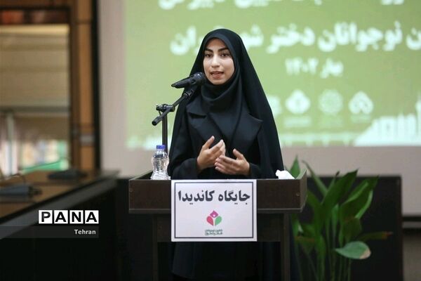 انتخابات دبیرکل کانون نوجوانان دختر شهر تهران