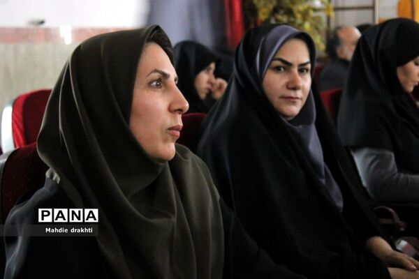 نشست فصلی مدیران مدارس ناحیه یک بهارستان