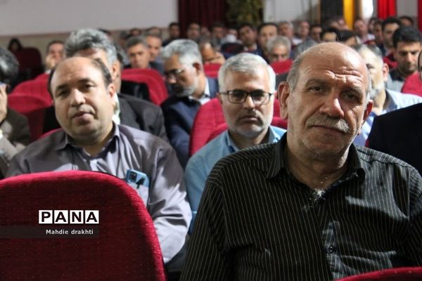 نشست فصلی مدیران مدارس ناحیه یک بهارستان