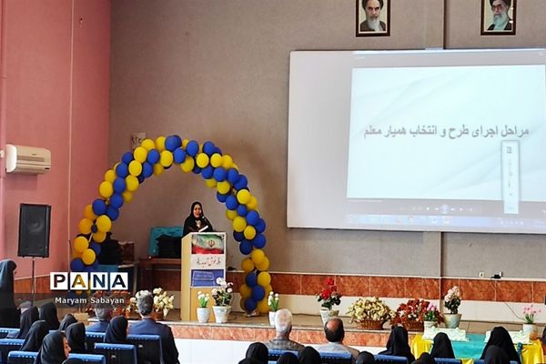 جشنواره همیار معلم ویژه دبیران و دانش‌آموزان مقطع دوره دوم متوسطه ناحیه ۳ شیراز