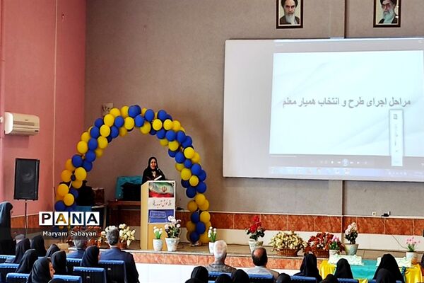 جشنواره همیار معلم ویژه دبیران و دانش‌آموزان مقطع دوره دوم متوسطه ناحیه ۳ شیراز