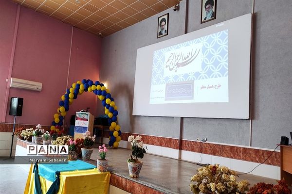 جشنواره همیار معلم ویژه دبیران و دانش‌آموزان مقطع دوره دوم متوسطه ناحیه ۳ شیراز