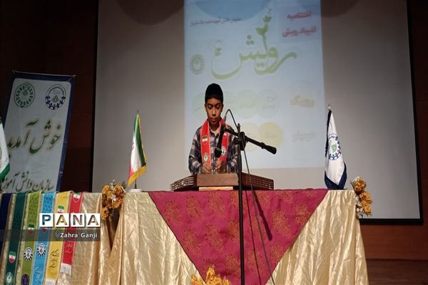 اختتامیه المپیاد رویش ناحیه یک شیراز