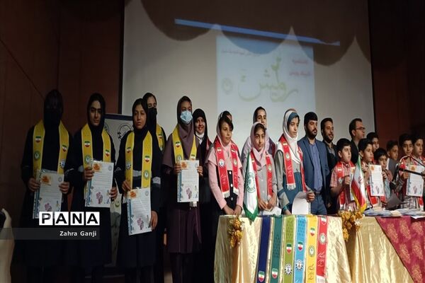 اختتامیه المپیاد رویش ناحیه یک شیراز